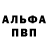 A-PVP VHQ vitsergei vito
