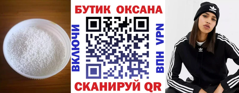 БУТИРАТ буратино  цены   Ангарск 