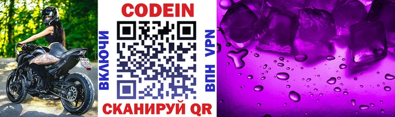 Codein напиток Lean (лин)  купить наркотики цена  Ангарск 