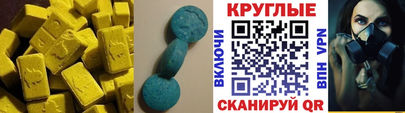 mega ТОР  Ангарск  Экстази 99% 
