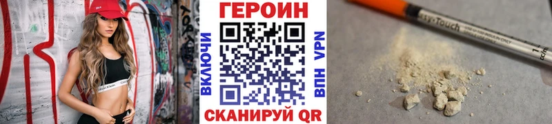 ГЕРОИН афганец Ангарск