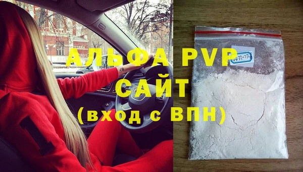 ALPHA-PVP Белоозёрский
