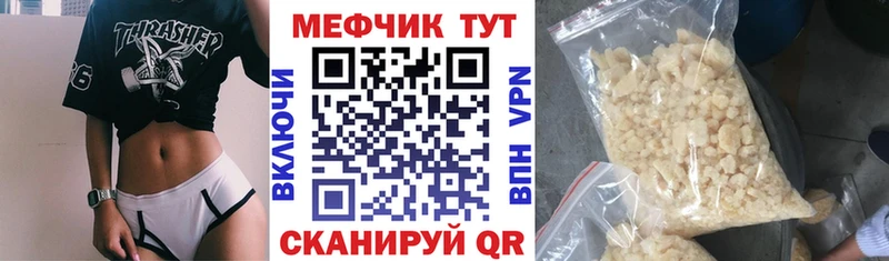 МЕФ мяу мяу  Ангарск 