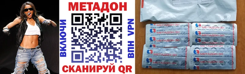 Метадон methadone  Ангарск 