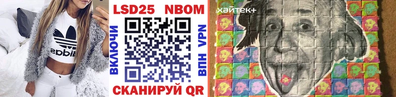 Марки 25I-NBOMe 1,8мг Ангарск